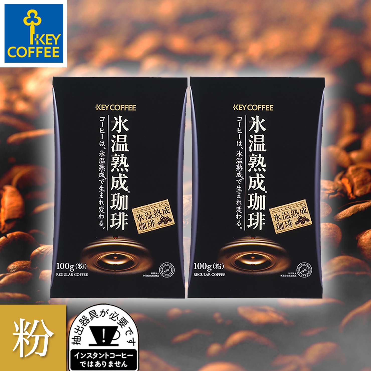 KEY COFFEE トラジャブレンド 180g 9袋セット Amazon.co.jp: キーコーヒー トラジャブレンド 豆 (LP) 150g×2袋