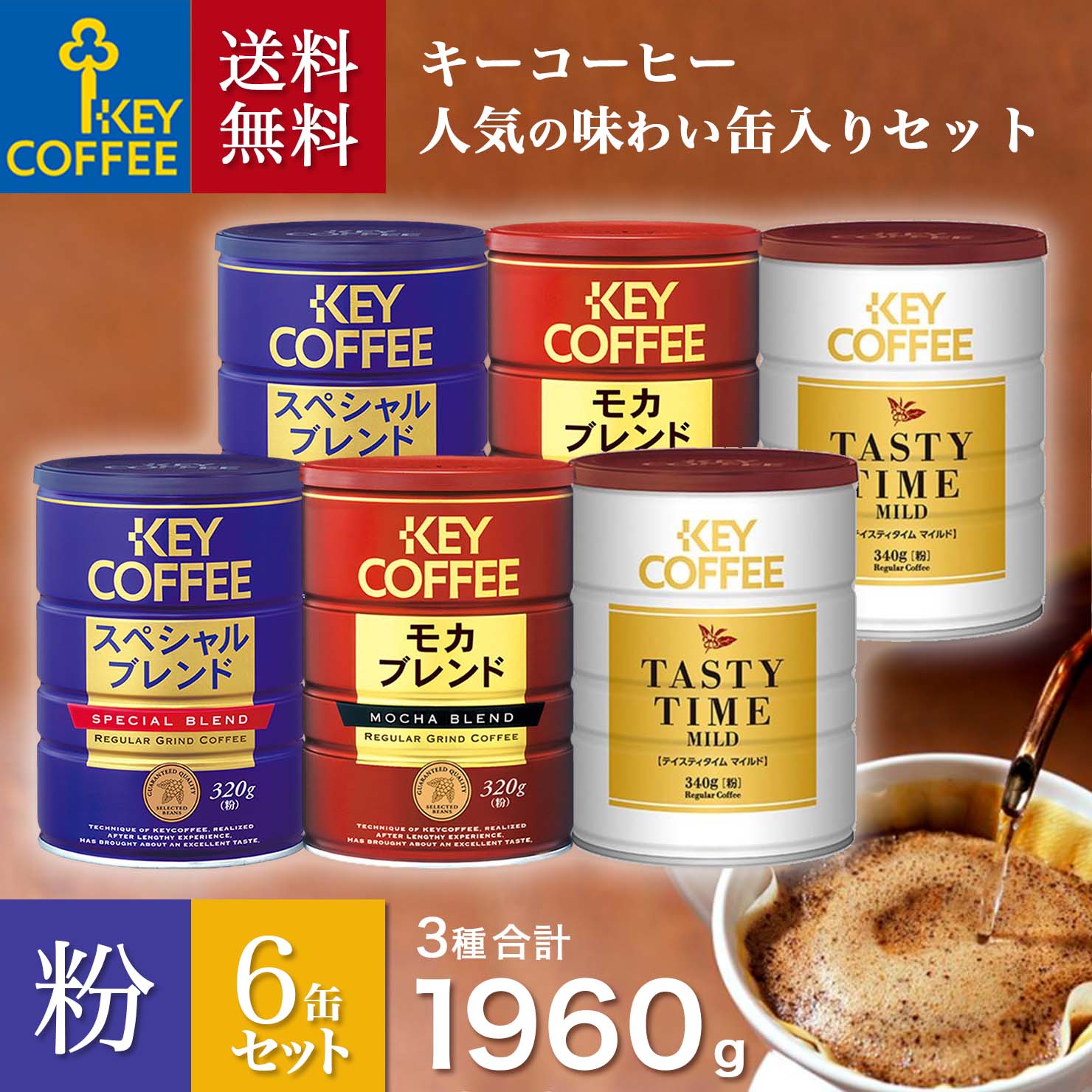 楽天市場】当店限定 缶入りコーヒー(粉) バラエティセット お