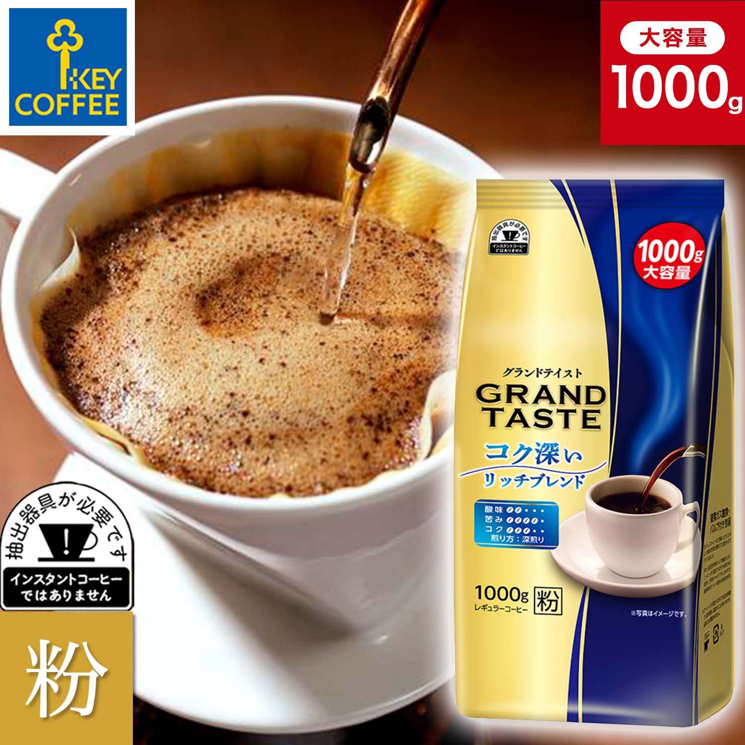 楽天市場】グランドテイスト アイスコーヒー 粉 240g x 6袋 大容量 お