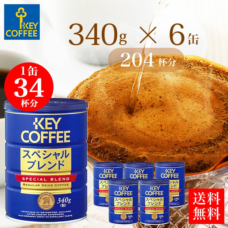 楽天市場】【楽天スーパーSALE特価】カフェポッド 3種のコーヒーセット 各20杯分×2箱 120杯分 CafePOD ソフトポッド 60mmタイプ  送料無料 コーヒー 珈琲 手軽 お徳用 詰合せ まとめ買い オススメ キーコーヒー keycoffee : KEY COFFEE通販倶楽部 楽天市場店