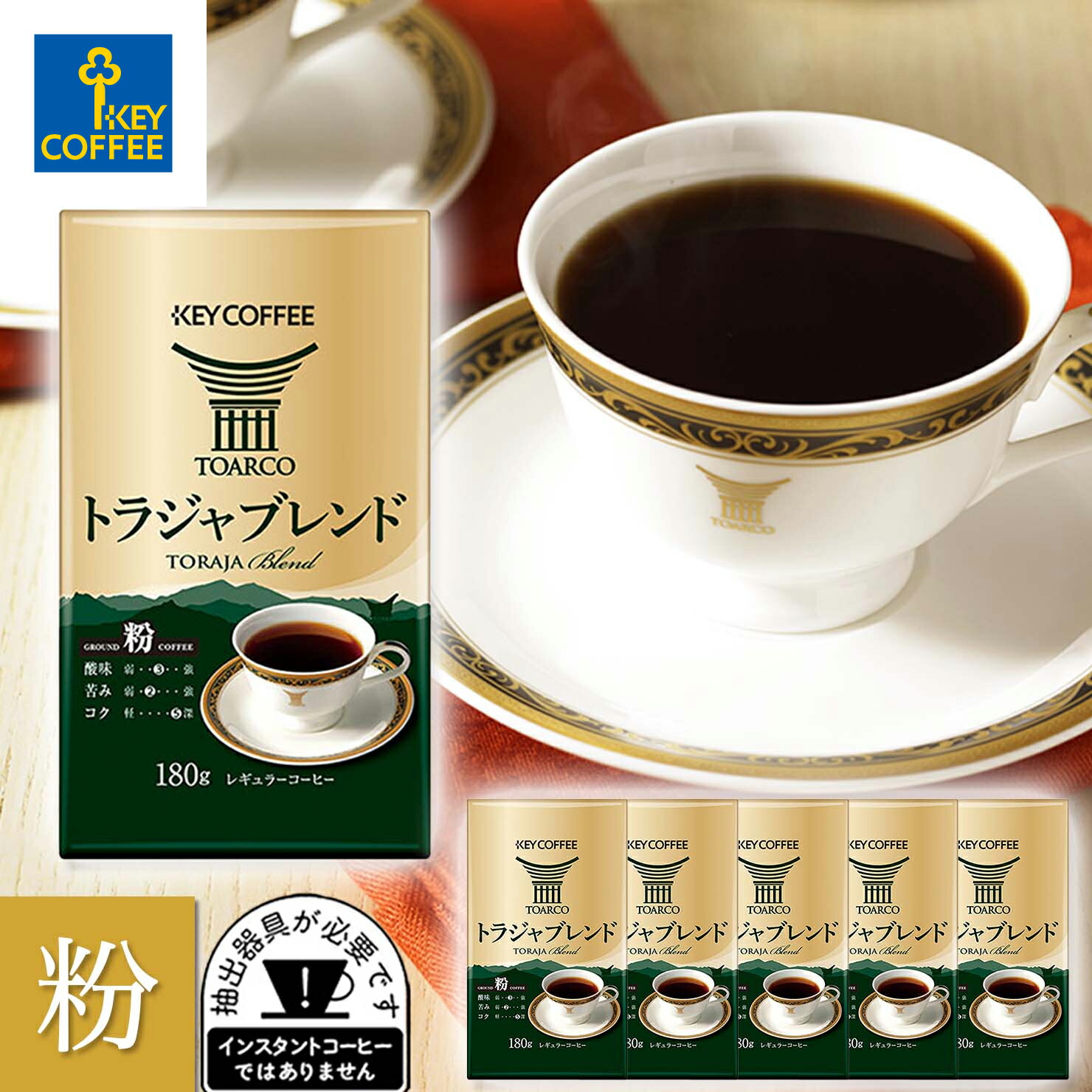 楽天市場】キーコーヒー インスタントコーヒー スペシャルブレンド 深