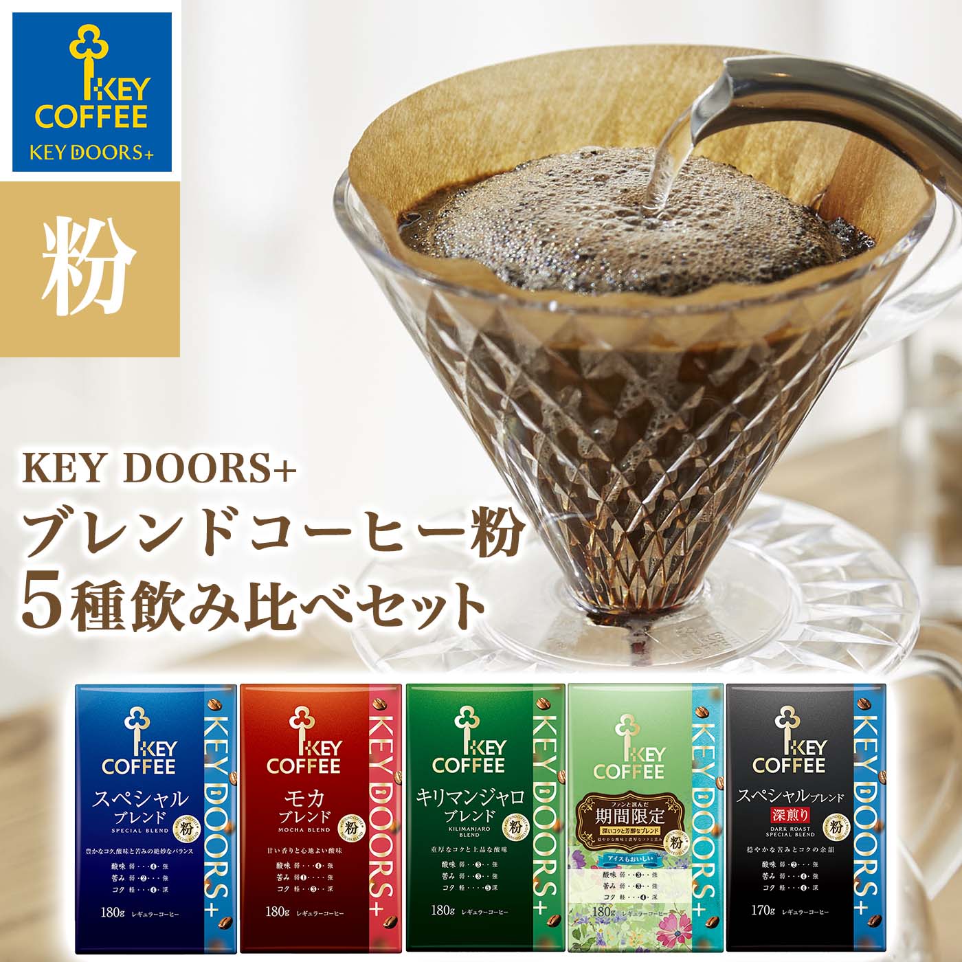 楽天市場】キーコーヒー 氷温熟成珈琲 100g (粉) x 2個 : キーコーヒー