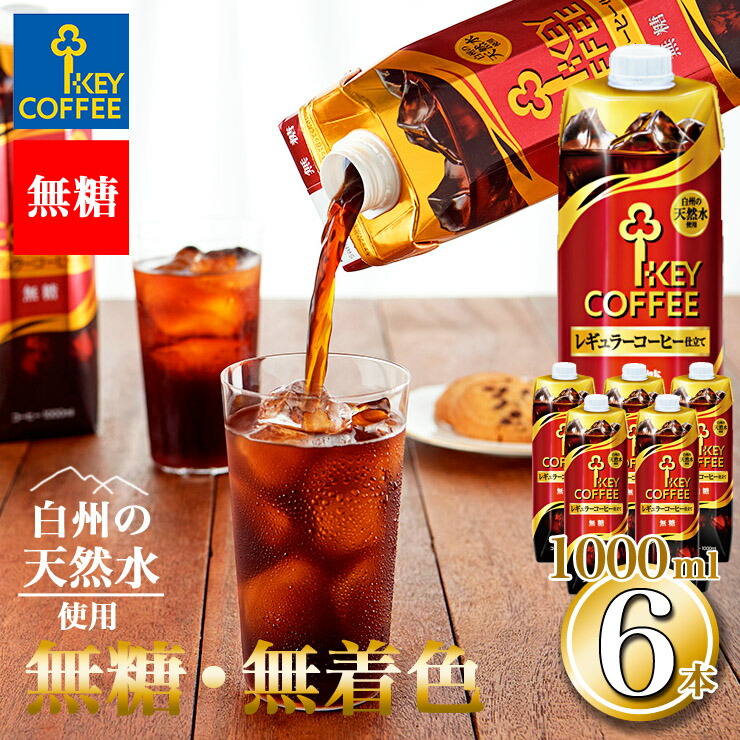 半額】 KEY COFFEE キーコーヒー クリーミーポーション 4.5ml×18個×20袋入 送料無料