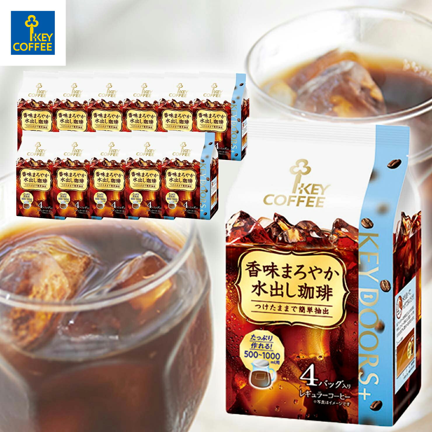 楽天市場】KEY DOORS+ 香味まろやか水出し珈琲 コーヒーバッグ 4袋入り