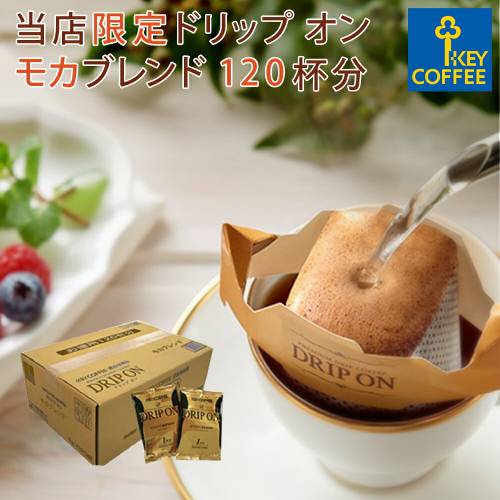 楽天市場 Sale 特売 Key Coffee通販倶楽部 楽天市場店