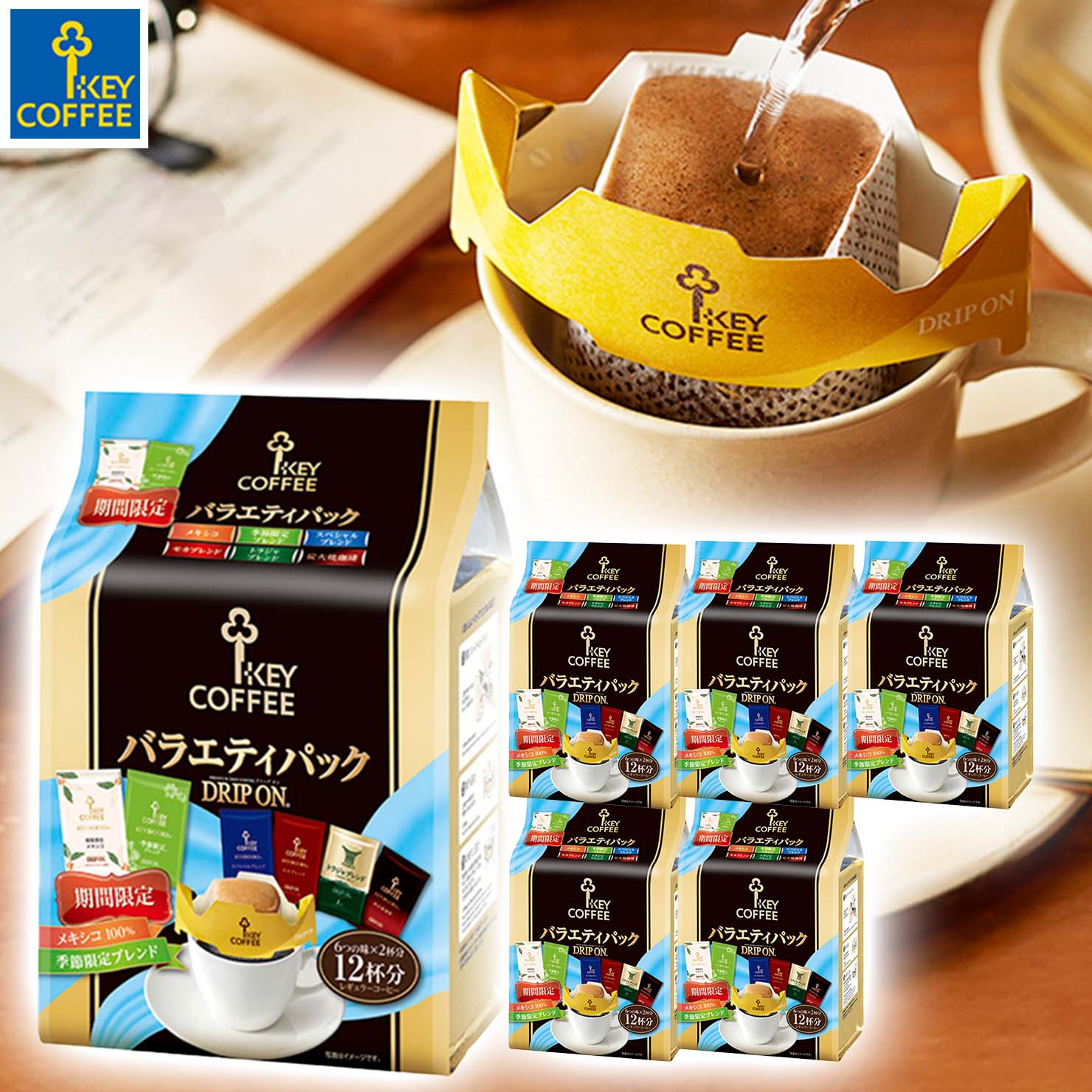 コーヒーの総合専門店】缶入りコーヒー(粉) 5種 アソートセット