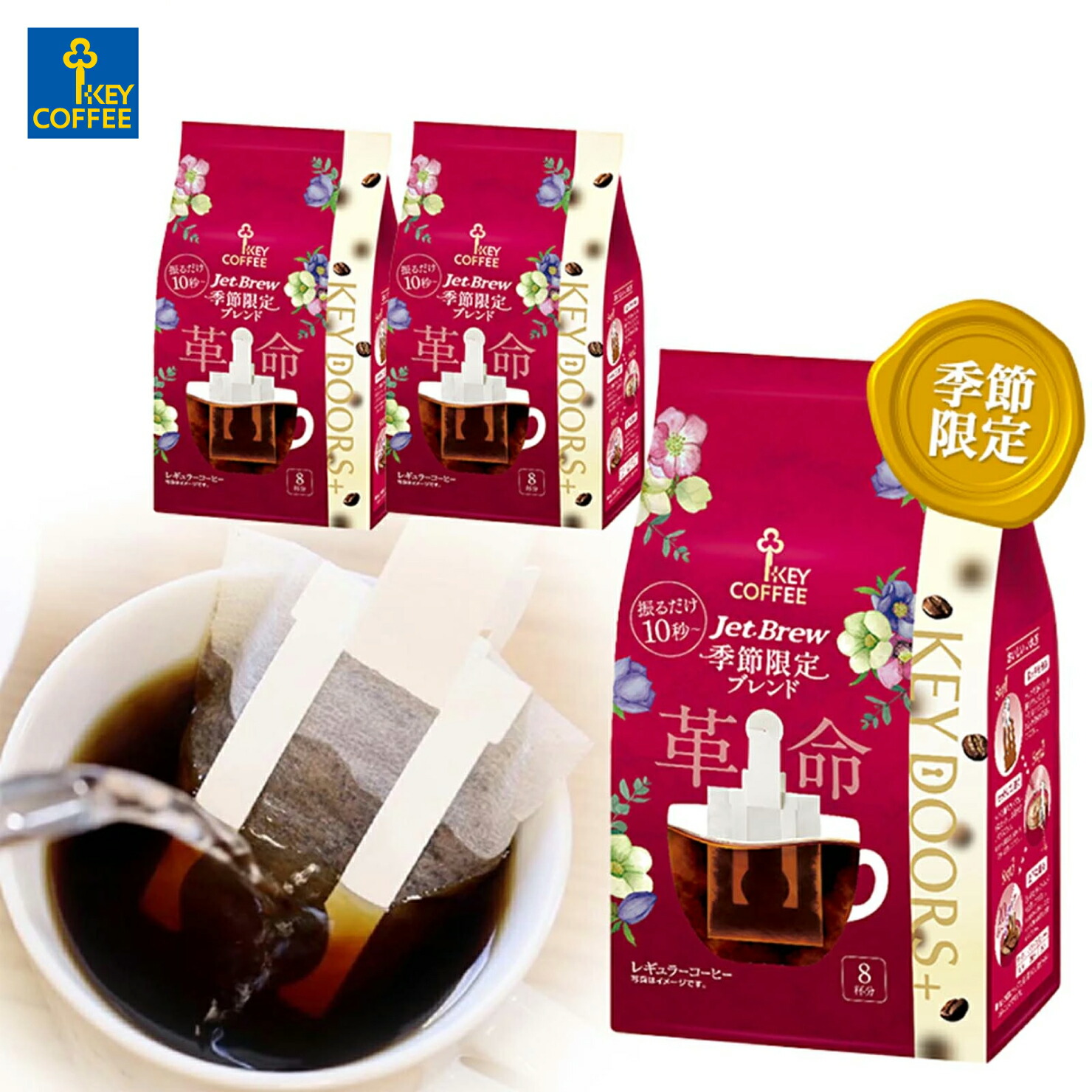 楽天市場】KEY DOORS+ JET BREW オリジナルテイスト 8杯分×6袋