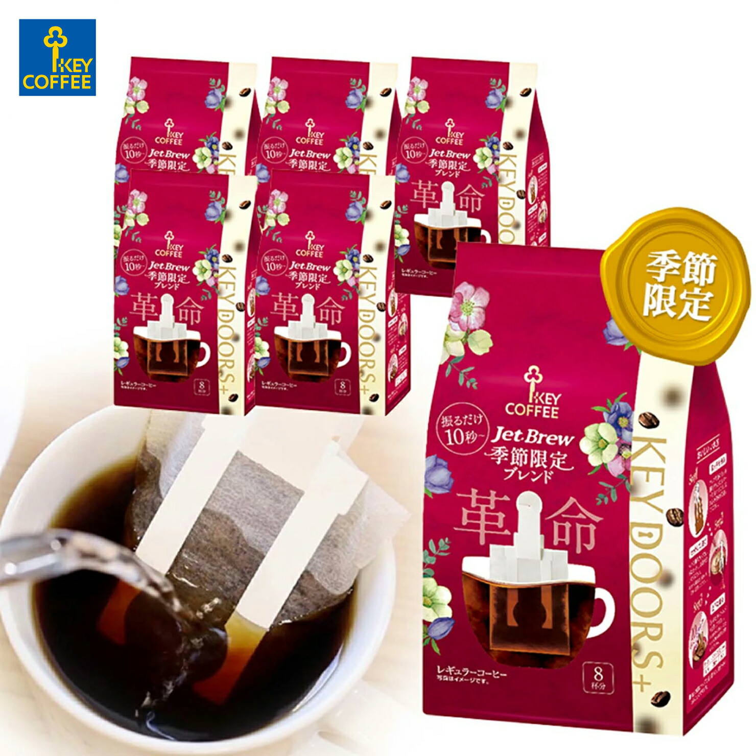 楽天市場】KEY DOORS+ JET BREW カフェインレス 7杯分×3袋 ドリップ