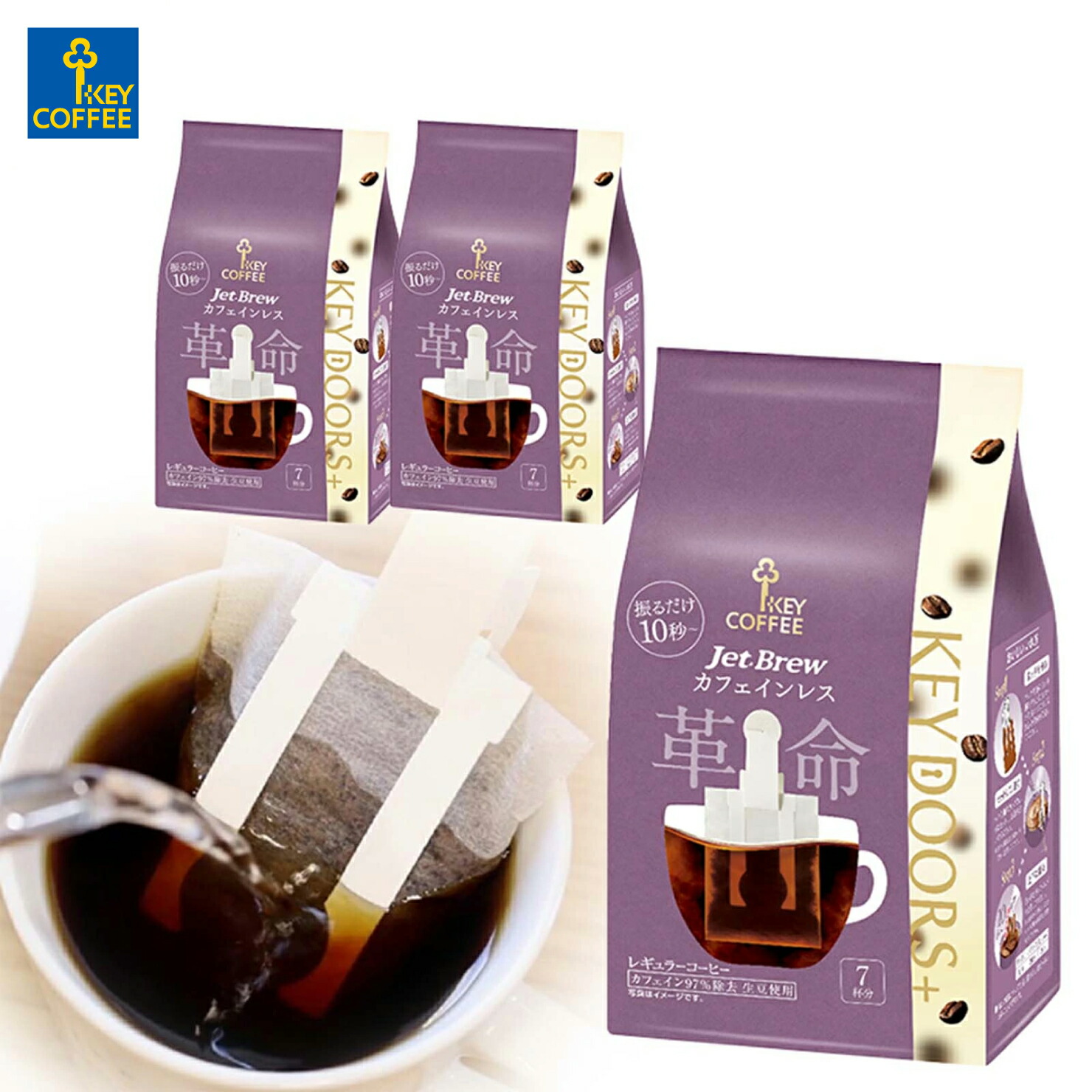 楽天市場】KEY DOORS+ JET BREW オリジナルテイスト 8杯分×6袋