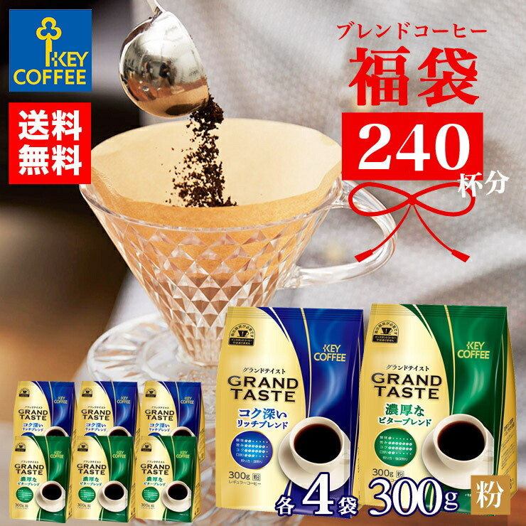 楽天市場】キーコーヒーカフェポッド 3種アソートセット（各20杯分) x 4箱 CafePOD ソフトポッド 60mmタイプ コーヒー 珈琲 手軽  お徳用 詰合せ まとめ買い オススメ : KEY COFFEE通販倶楽部 楽天市場店