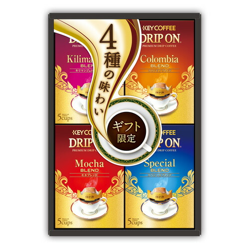 楽天市場 ドリップオン ギフトセット Kdv 珈琲 コーヒー キーコーヒー Keycoffee ドリップコーヒー ドリップ お中元 お中元ギフト 御中元 贈り物 内祝い お返し 手土産 ギフト 人気 詰め合わせ セット Key Coffee通販倶楽部 楽天市場店