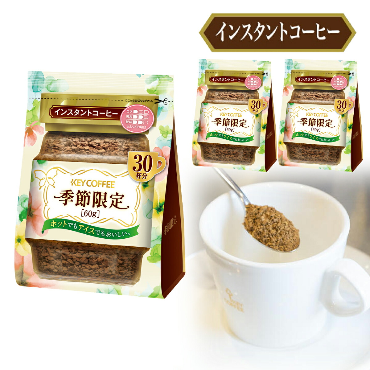 キーコ―ヒー スペシャルブレンドコーヒー 80g 24本セット KEY COFFEE キーコーヒー インスタントコーヒー スペシャル
