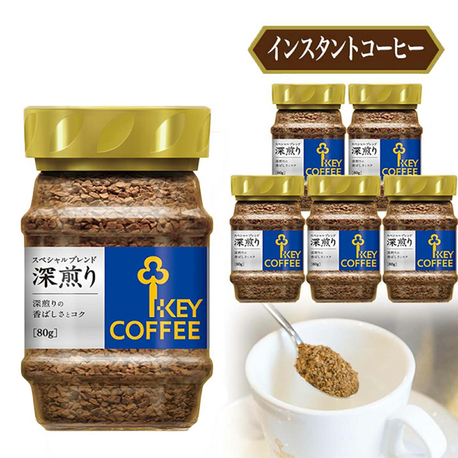 楽天市場】キーコーヒー インスタントコーヒー スペシャル