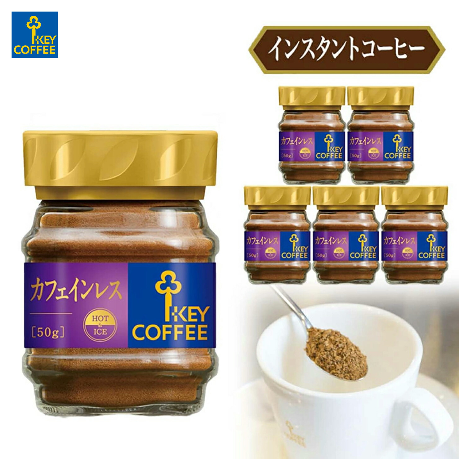 楽天市場】キーコーヒー インスタントコーヒー スペシャルブレンド 袋