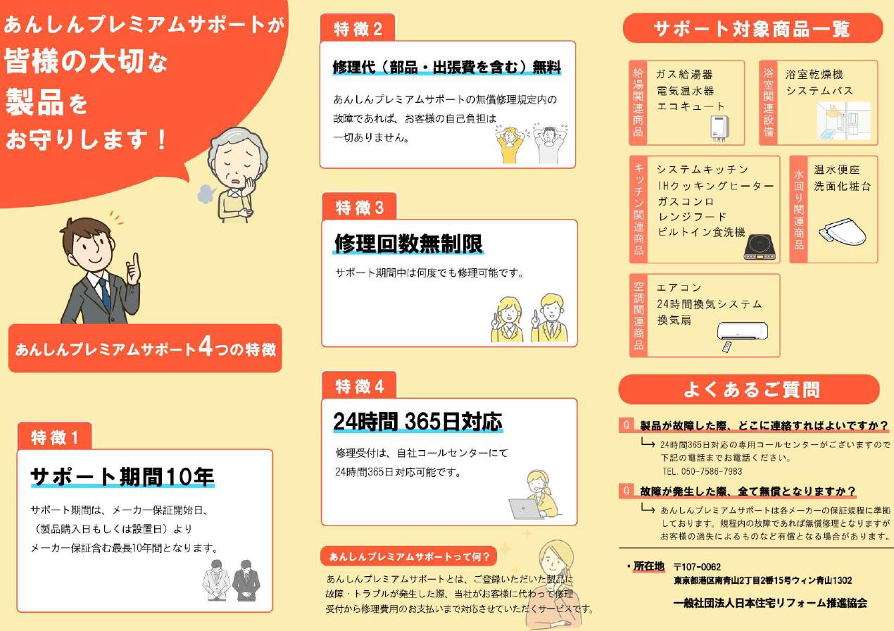 商いもの取りひろげる引きうける10年