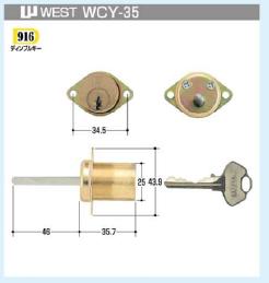 WEST交換シリンダーG5500 ABグランドロックケースロック(WCY-35D)ディンプルGO|鍵の森の館