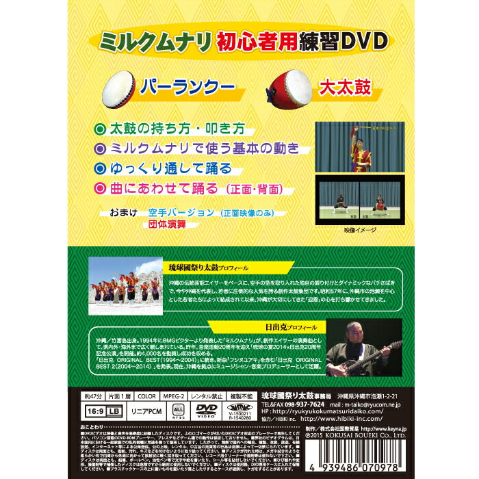 楽天市場 ミルクムナリ初心者用練習dvd Keyna Shopping 楽天市場店