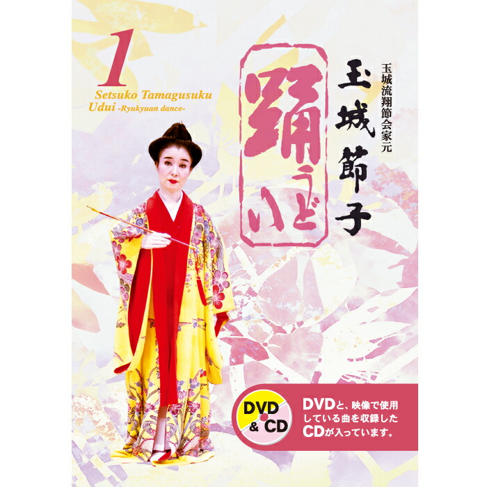 りゅうきゅう舞踊曲全集　レコード　五枚セット りゅうきゅう舞踊曲全集レコード五枚セット