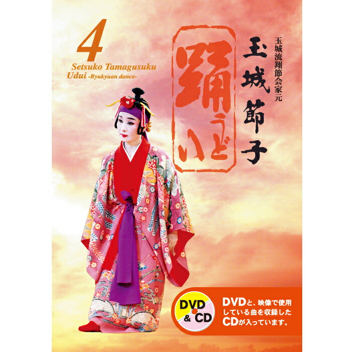 楽天市場】琉球舞踊曲大全集（CD6枚組） : Keyna shopping 楽天