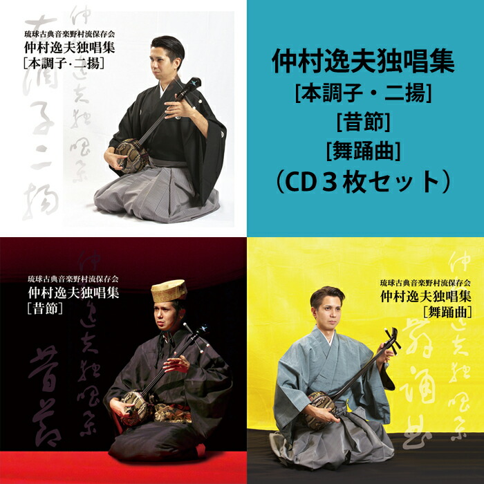 楽天市場】CD 琉球古典音楽６ 野村流下巻 : Keyna shopping 楽天市場店