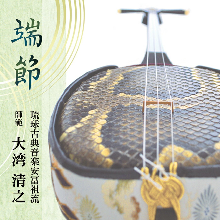 楽天市場】八重山古典民謡舞踊曲集（CD4枚組） : Keyna shopping