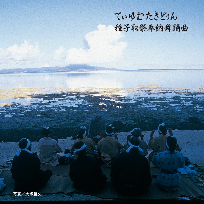 楽天市場】沖縄・宮古・八重山・島唄ポップス 工工四全曲集（CD