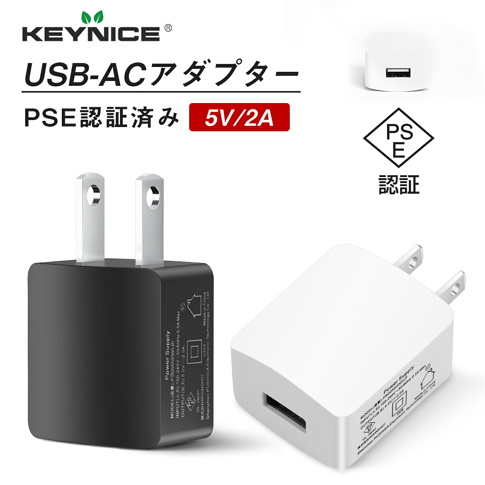 楽天市場】【メール便送料無料／5V2A】USB 充電器 チャージャー 5V2A