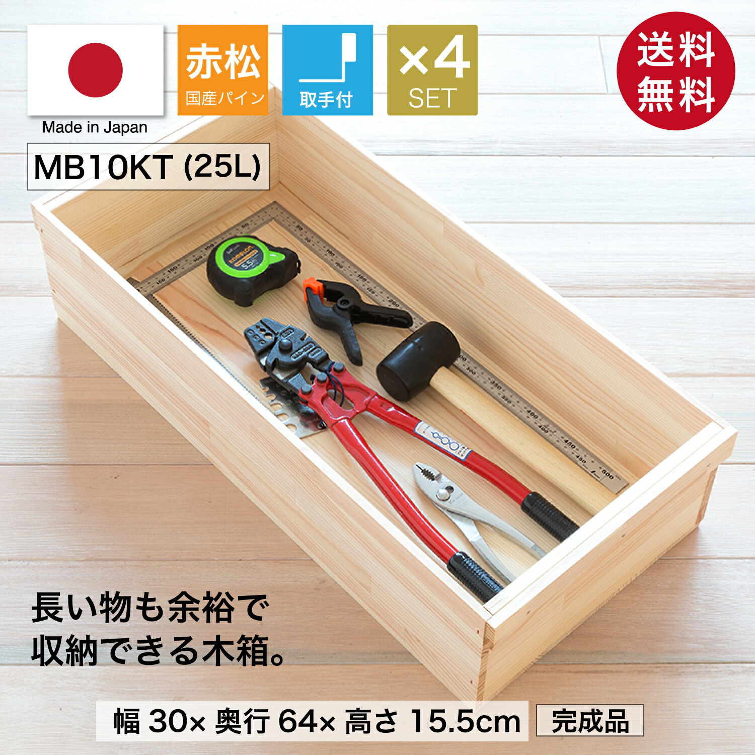 楽天市場】『木箱 SA5KT/取手付(杉材)』国産無垢材 りんご箱から