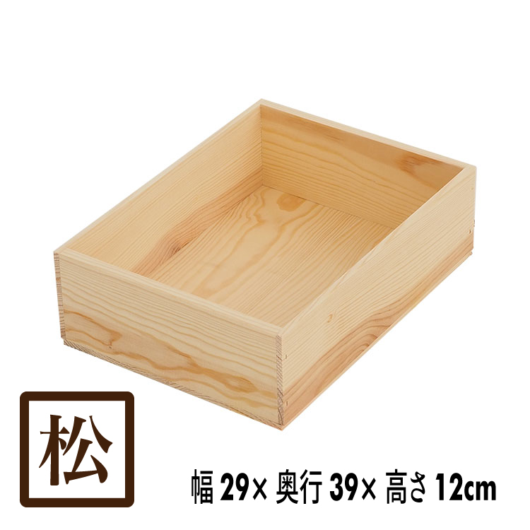 【楽天市場】木箱 SA1.5KN【取手なし】単品 国産美し杉無垢材 