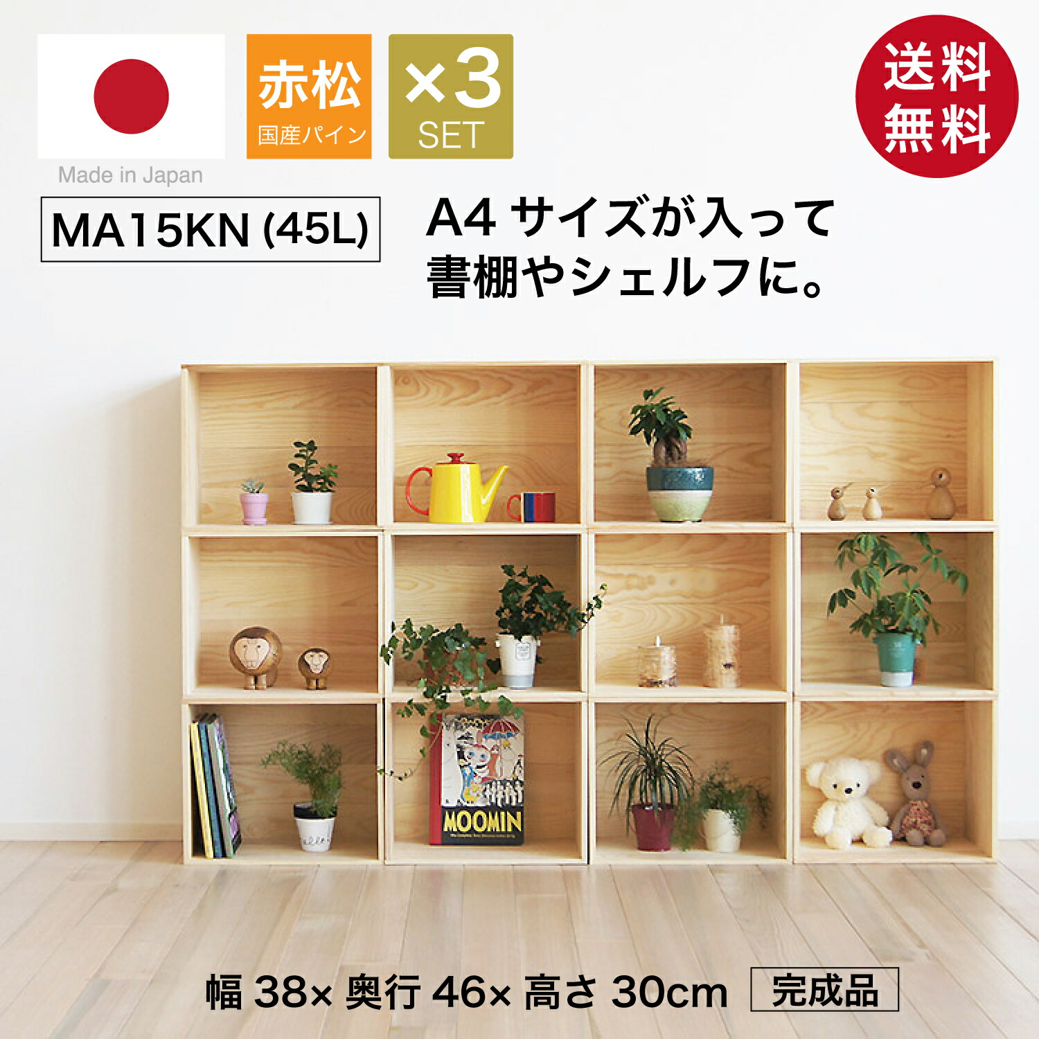 楽天市場】『木箱 SB20KN/取手なし(杉材)』国産無垢材 りんご箱