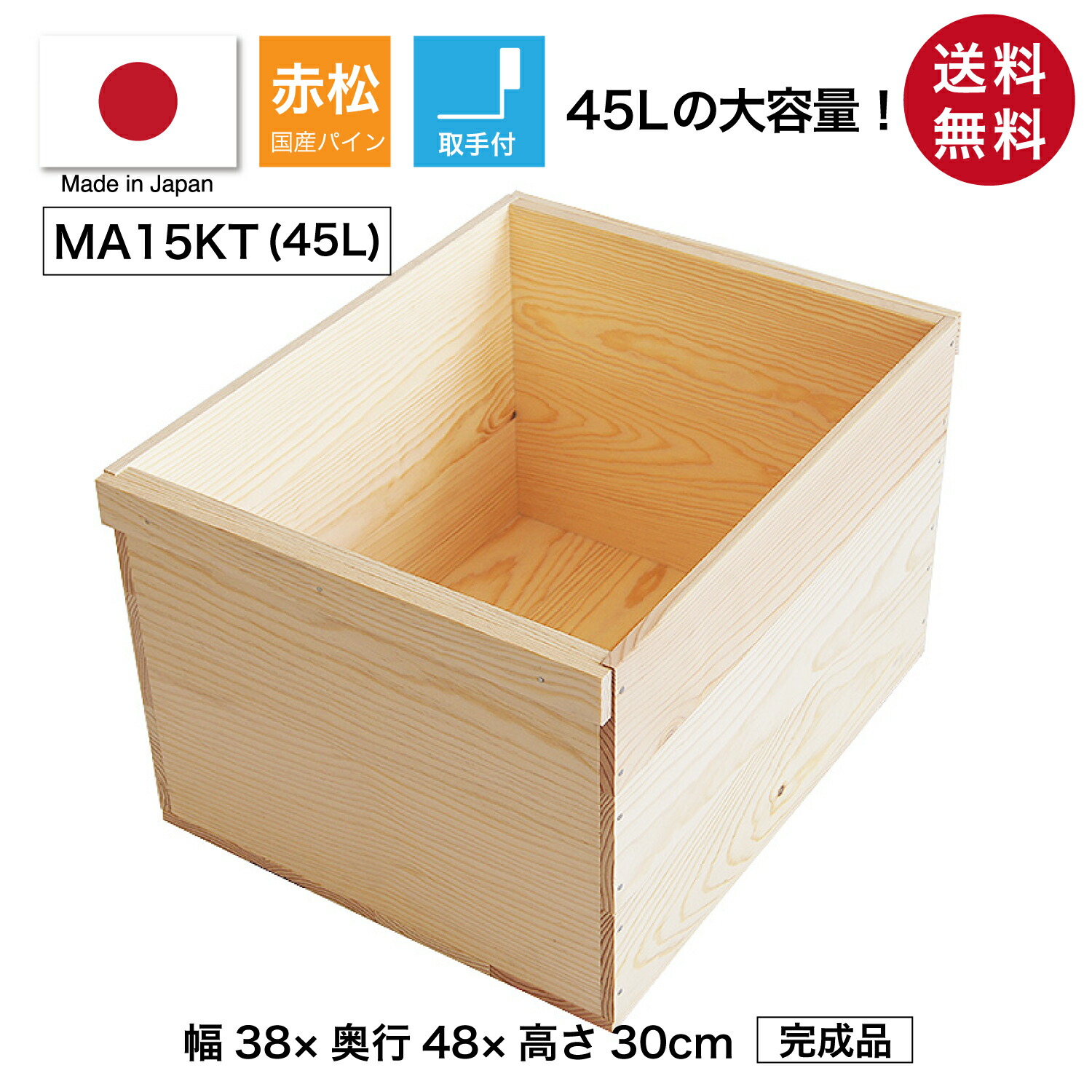 楽天市場】『木箱 HB20KT/取手付/2箱セット(青森ひば)』りんご箱