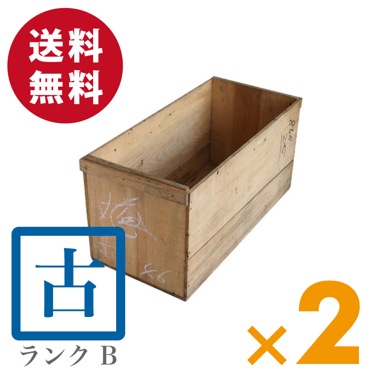 【楽天市場】USED木箱（中古りんご箱 20kgサイズ）ランクD【2箱 