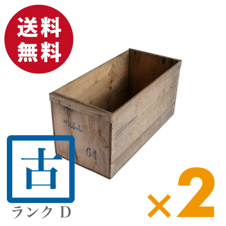 楽天市場】USED木箱（中古りんご箱 20kgサイズ）ランクD【単品