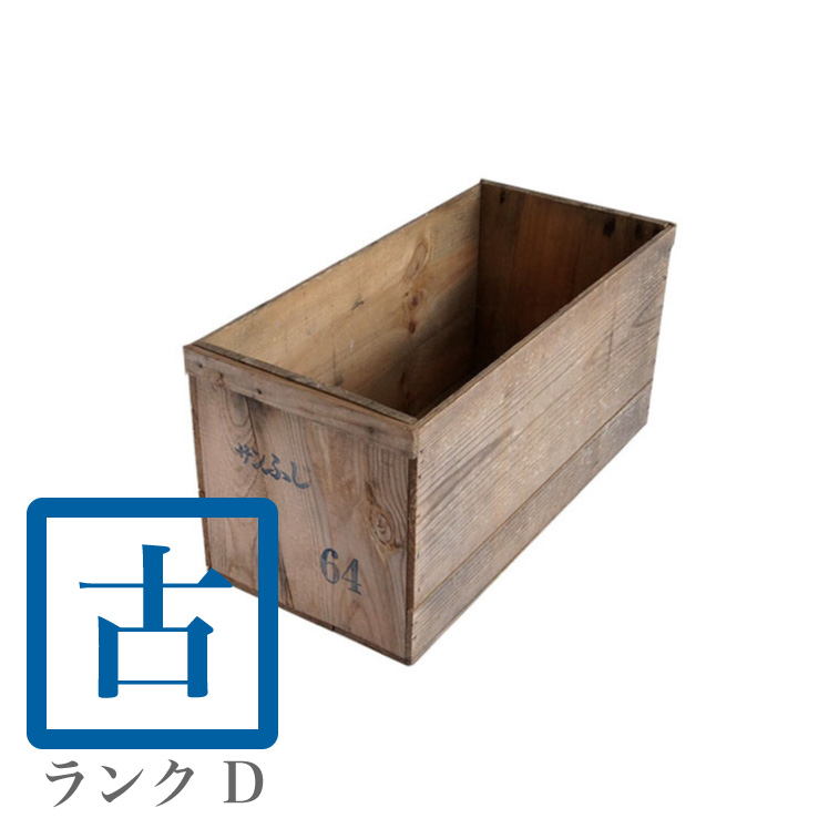 楽天市場】USED木箱（中古りんご箱 20kgサイズ）ランクD【2箱セット