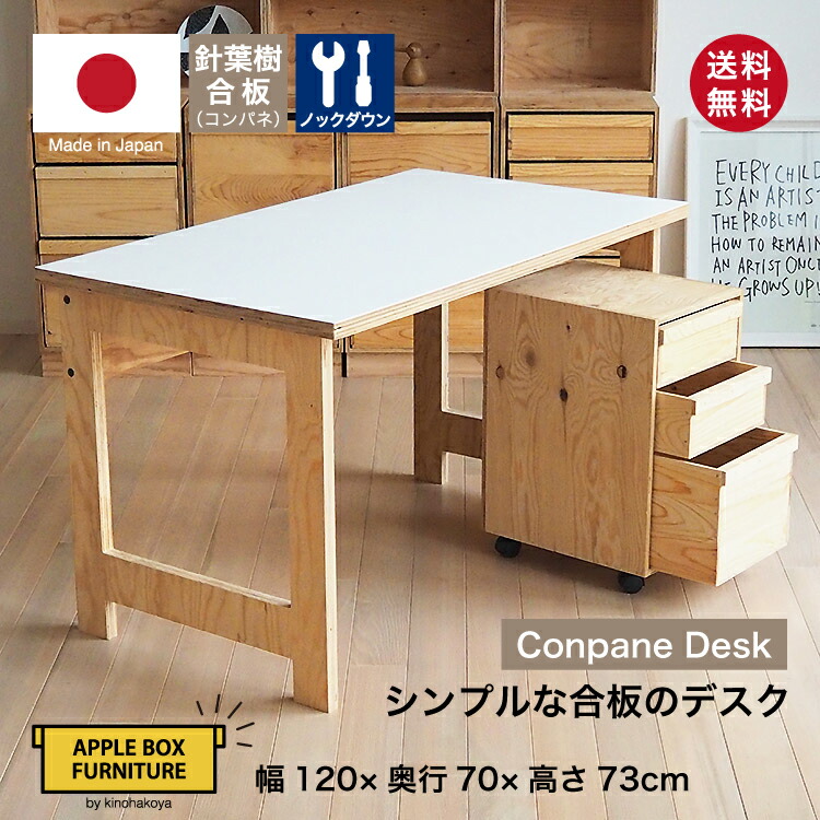 コンパネデスク / 28粍社会システム用合わせ板 白メラニンかざり付ける板 せつ然たる塗り付ける / 今めかしい 分かりやすい 室内装飾 学び取る机 学び取る事務机 修める机 修める事務机 机 介護ホーム事務机 執務室事務机 マイコン事務机 やり方用事務机 合わせ板調度品 / 木のはこ屋目あたらしい 受注生み出すこと 要精神的な統合