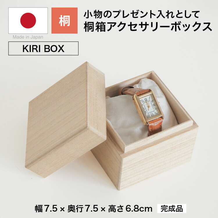 楽天市場】【宅配便限定】ミニ茶箱【200g】サイズ 白桐素材 趣味の