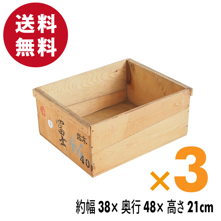 楽天市場】木箱 SA1.5KN【取手なし】単品 国産美し杉無垢材 りんご箱 
