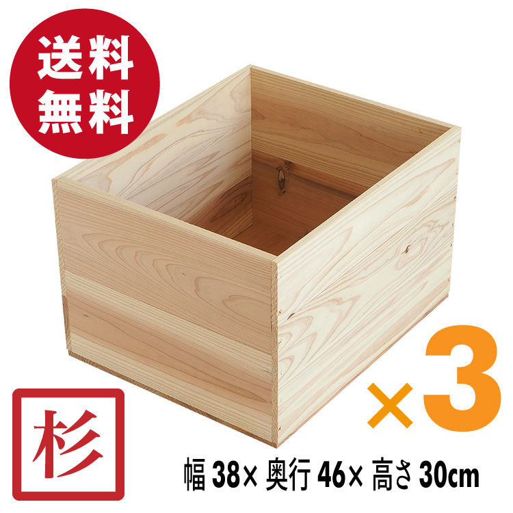 楽天市場】木箱 MA15KN【取手なし】3箱セット 国産赤松無垢材（パイン 