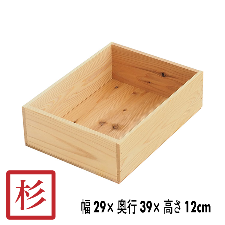 楽天市場】木箱 SA1.5KN【取手なし】単品 国産美し杉無垢材 りんご箱