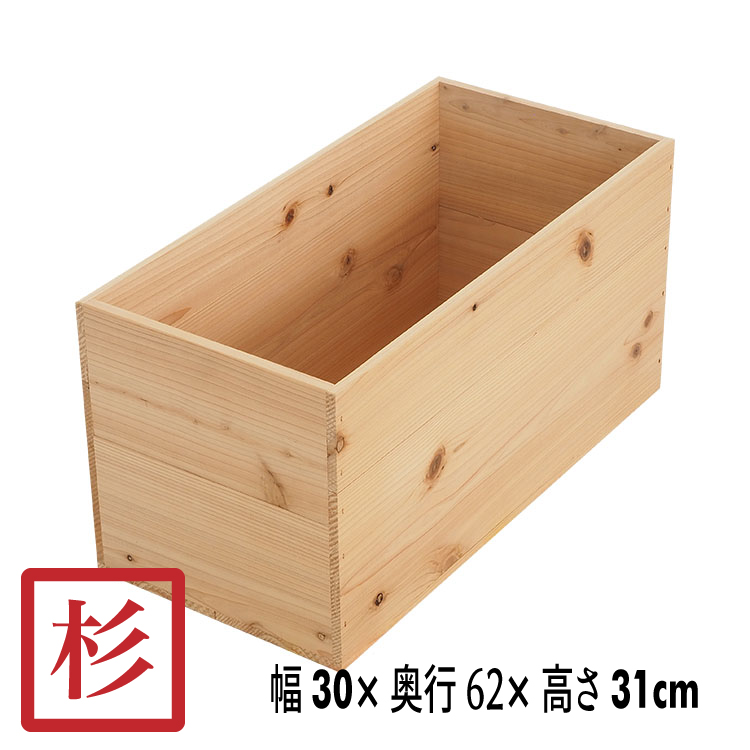 楽天市場】木箱 SA15KT【取手付き】単品 国産美し杉無垢材 りんご箱