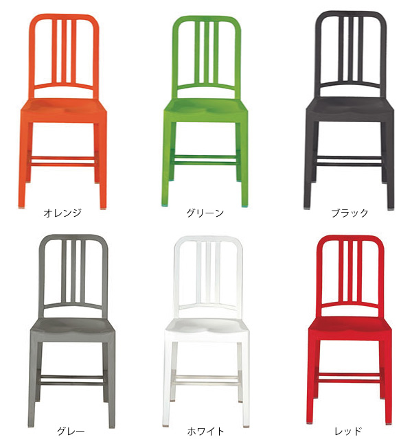 111Navy Chair emeco コーク エメコ ペットボトル コカ・コーラ