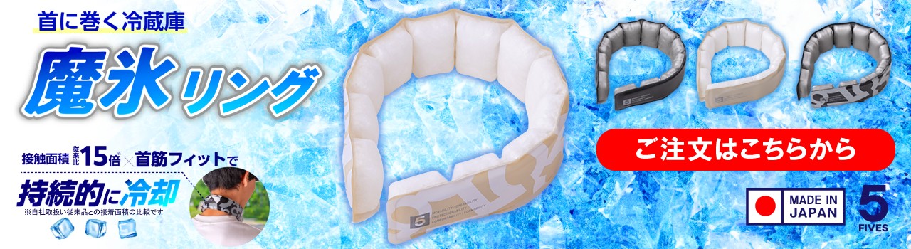 楽天市場】アイズフロンティア 【限定生産】 ペルチェ [ウエア