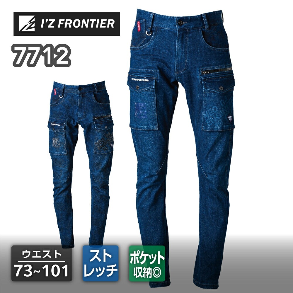 【楽天市場】アイズフロンティア 3Dストレッチデニムカーゴパンツ I'Z FRONTIER デニム パンツ カーゴ 作業着 作業服 アウトドア ...