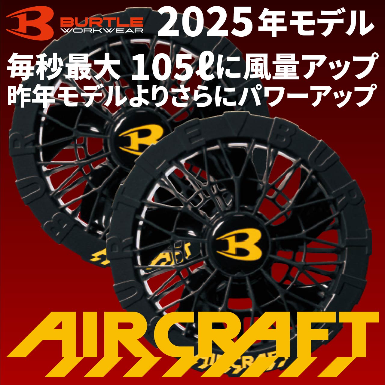 バートル　ファン　AC09-2 メタリックゴールド　新品　24v BURTLE Amazon.co.jp: バートル AC09-2 メタリックゴールド エアー