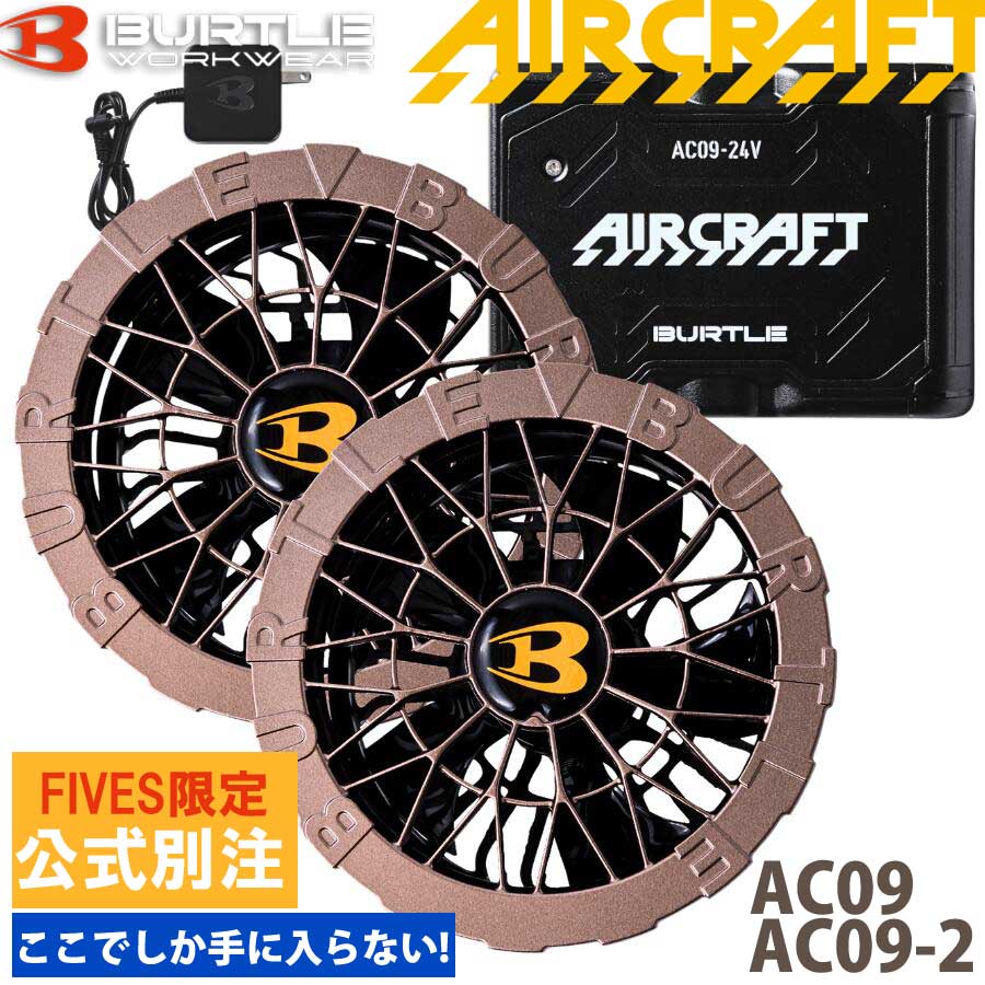 楽天市場】再入荷！ 2024 最新型 バートル 【限定400台