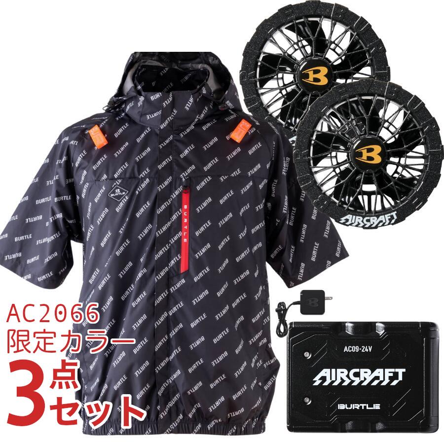 BURTLE - シンイチ air craft（空調服バッテリー） BURTLE AIR CRAFT AC260 新型13V リチウムイオンバッテリー