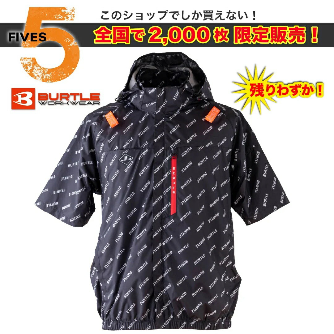 【XL】✨BURTLE 空調服 限定カラー数量限定✨ 2023 限定色 XL バートル BURTLE エアー クラフト フード 空調服