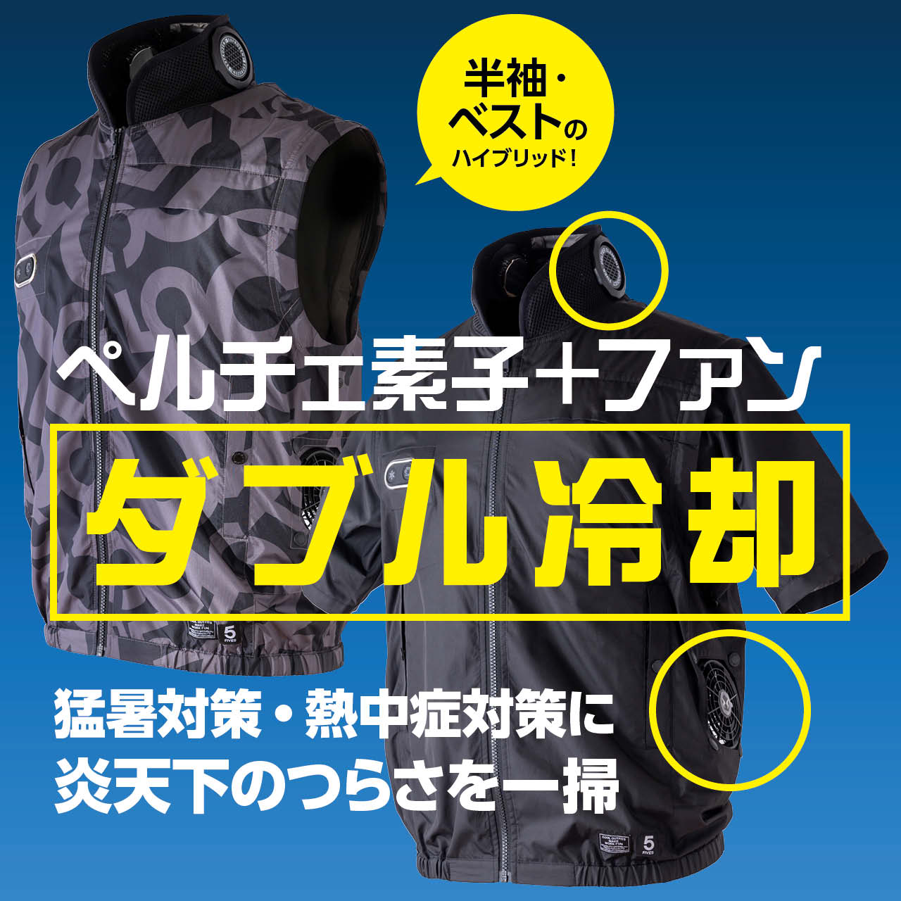 阪神タイガース90周年祝する！押さえるコラボネッククーラー発売！