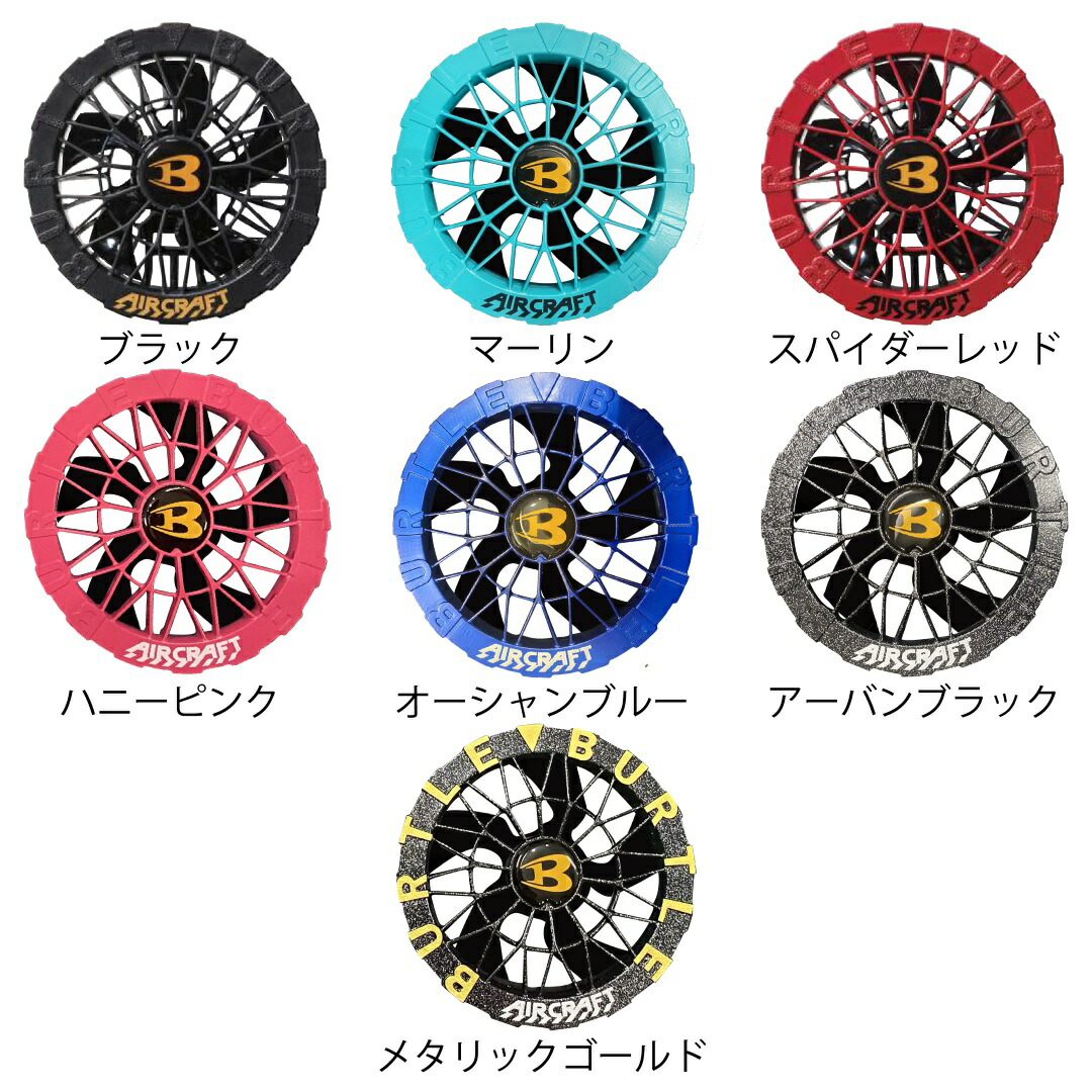 バートルエアクラフトファンユニットバッテリーセットAC09AC09-1