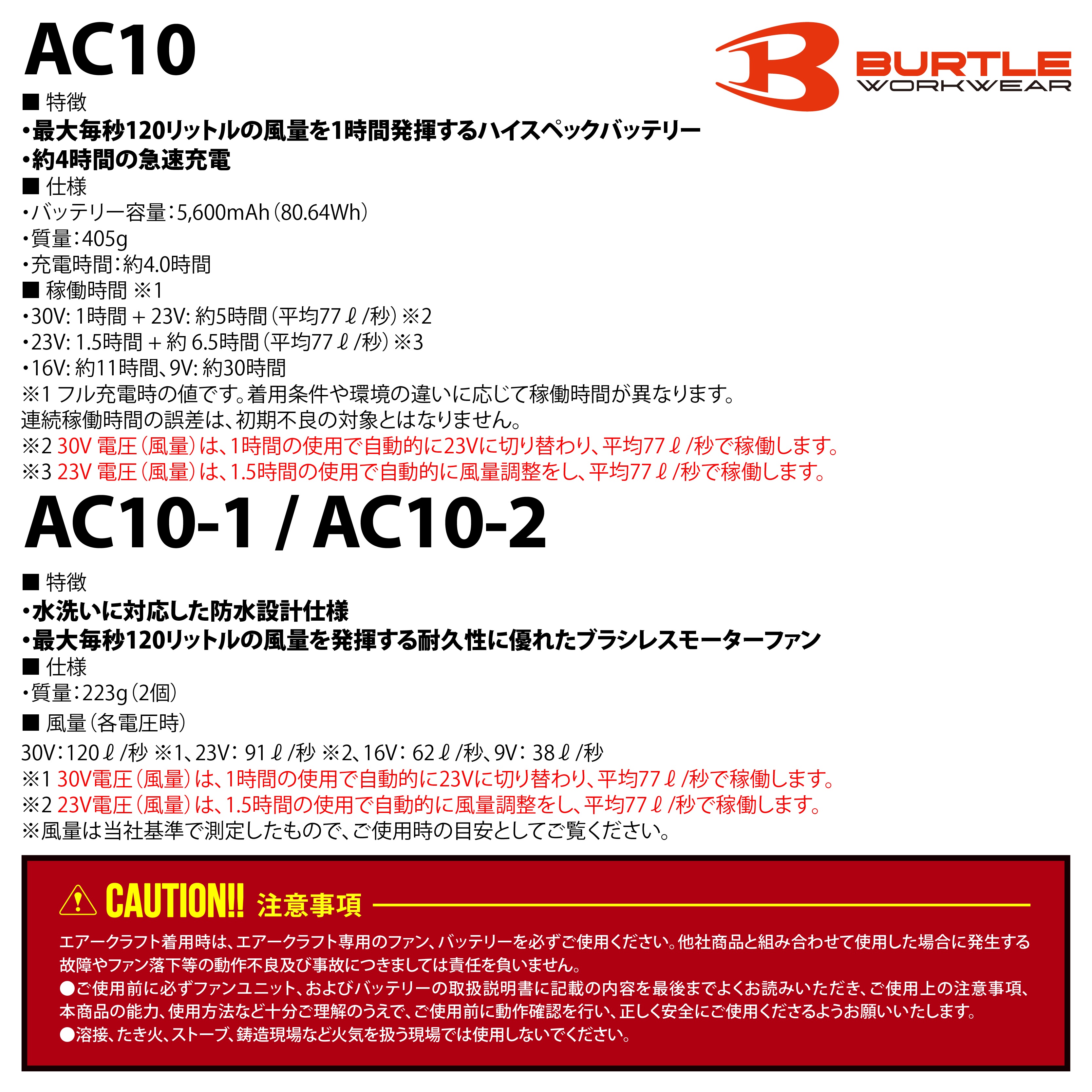 【限定シルバー】BURTLEバートルエアークラフトAC10AC10-2ファンバッテリーセット30V防水水洗い空調作業服作業着熱中症対策アウトドア